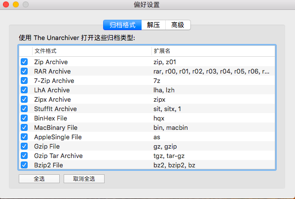 The Unarchiver - 最佳的免费全能格式解压缩软件工具 for Mac - 图2