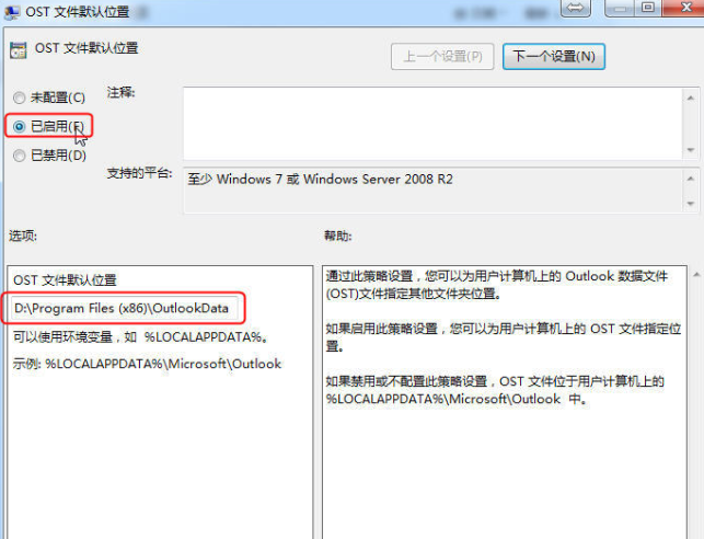 Outlook 2013/2016 pst/ost邮件数据文件默认位置变更 - 图2