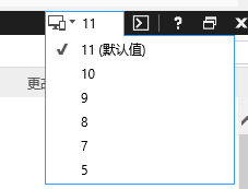 IE内核切换教程(灵活切换并保存所需内核版本) - 图1