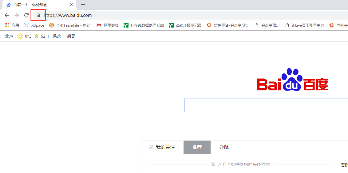 Chrome升级71版本后无法启用flash设置解决方法 - 图1