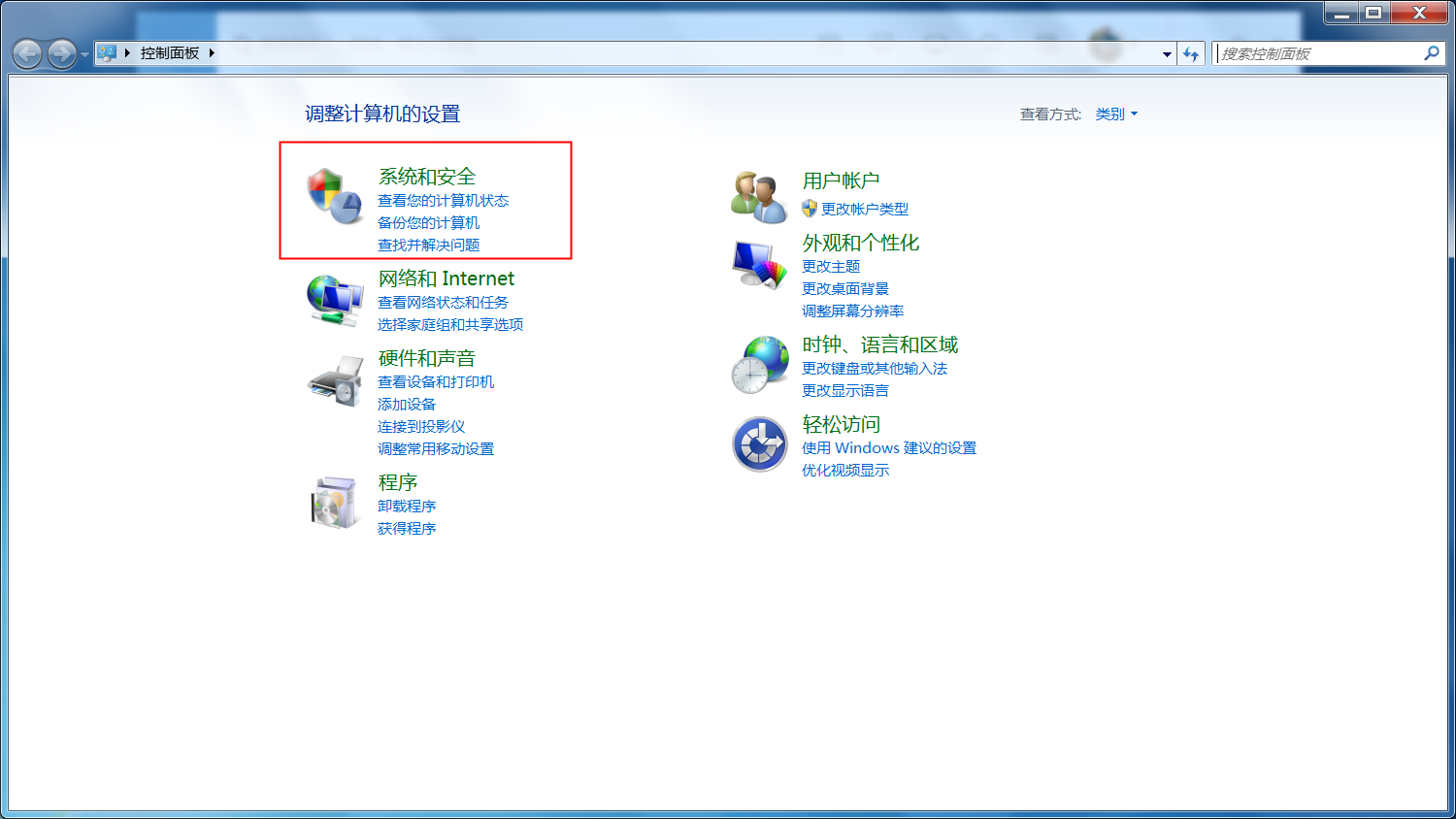 Windows系统更改语言 - 图3