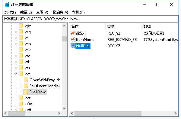 win10系统右键无法新建文本文档的解决方法 - 图8