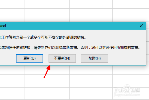 Excel总弹出包含不安全外部源的链接更新怎么办 - 图2