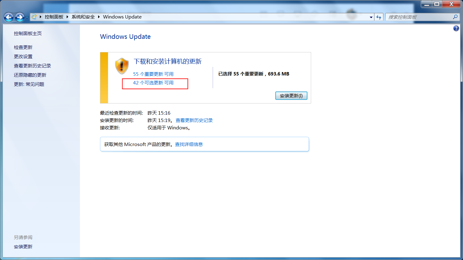 Windows系统更改语言 - 图5