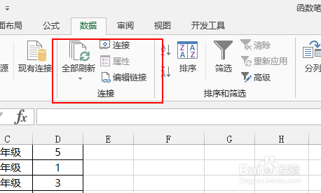 Excel总弹出包含不安全外部源的链接更新怎么办 - 图4