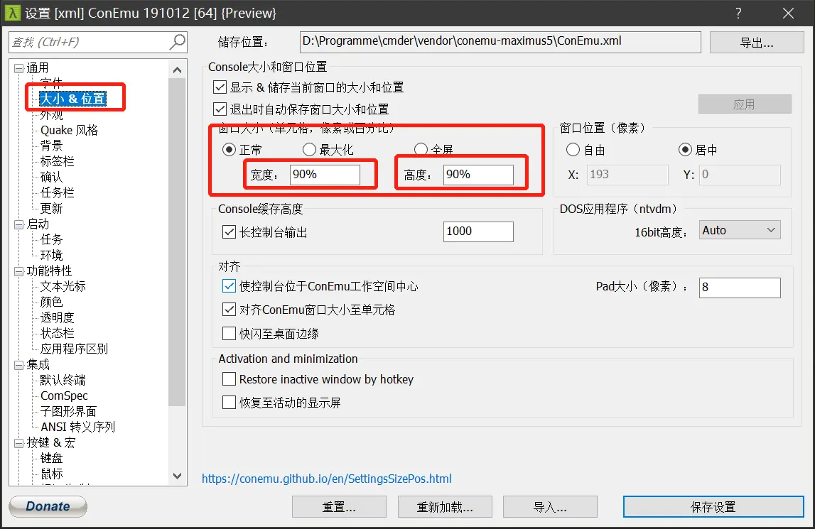 Windows下安装Cmder及配置&设置系统右键菜单 - 图5