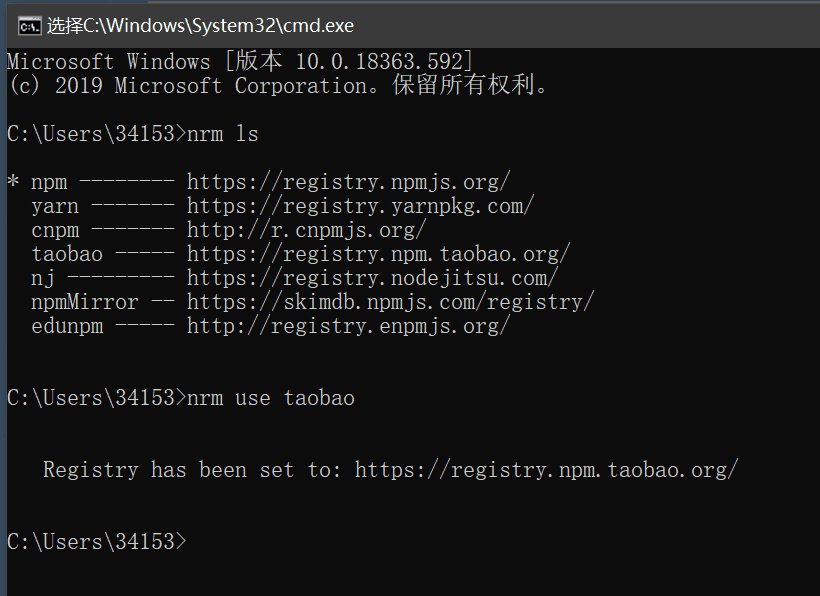 Windows下安装Node.js和yarn - 图4