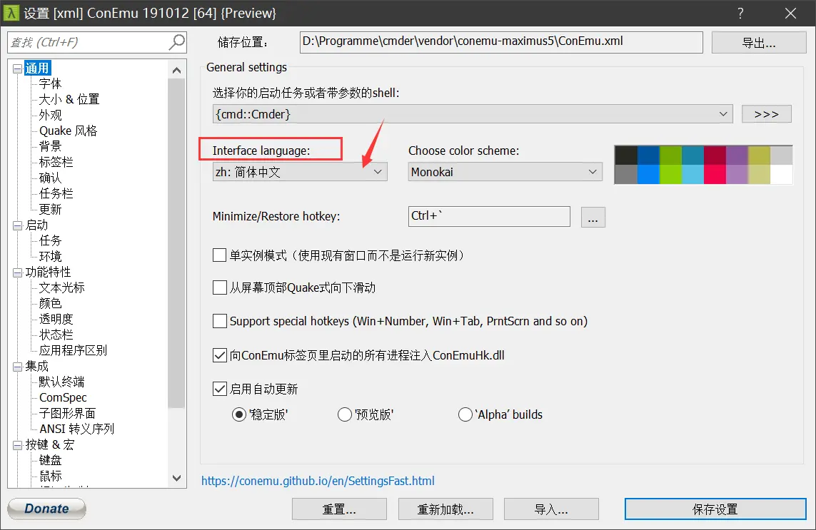 Windows下安装Cmder及配置&设置系统右键菜单 - 图3