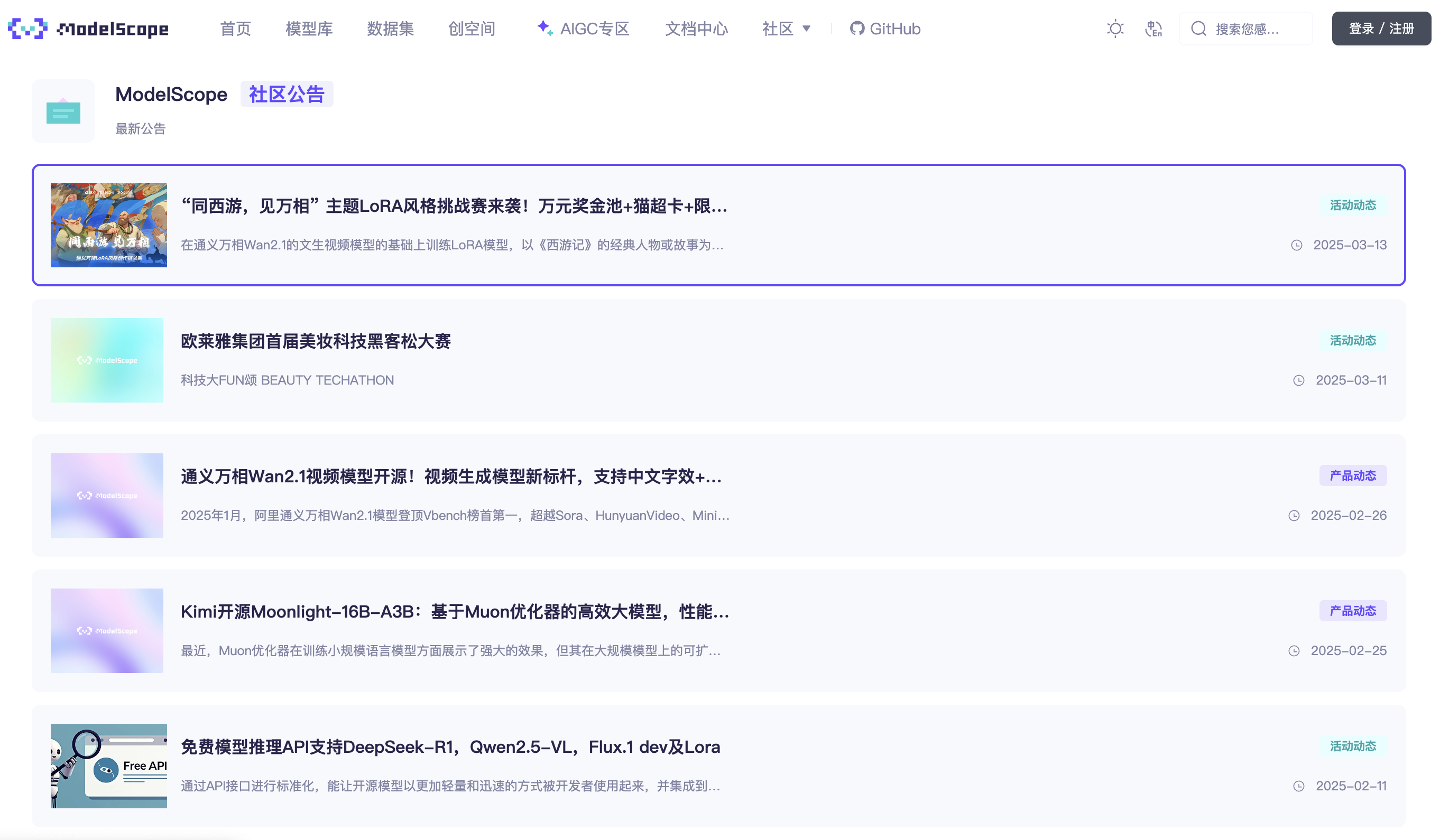 ⭐ 全行业模型/产品效果对比 - 图32