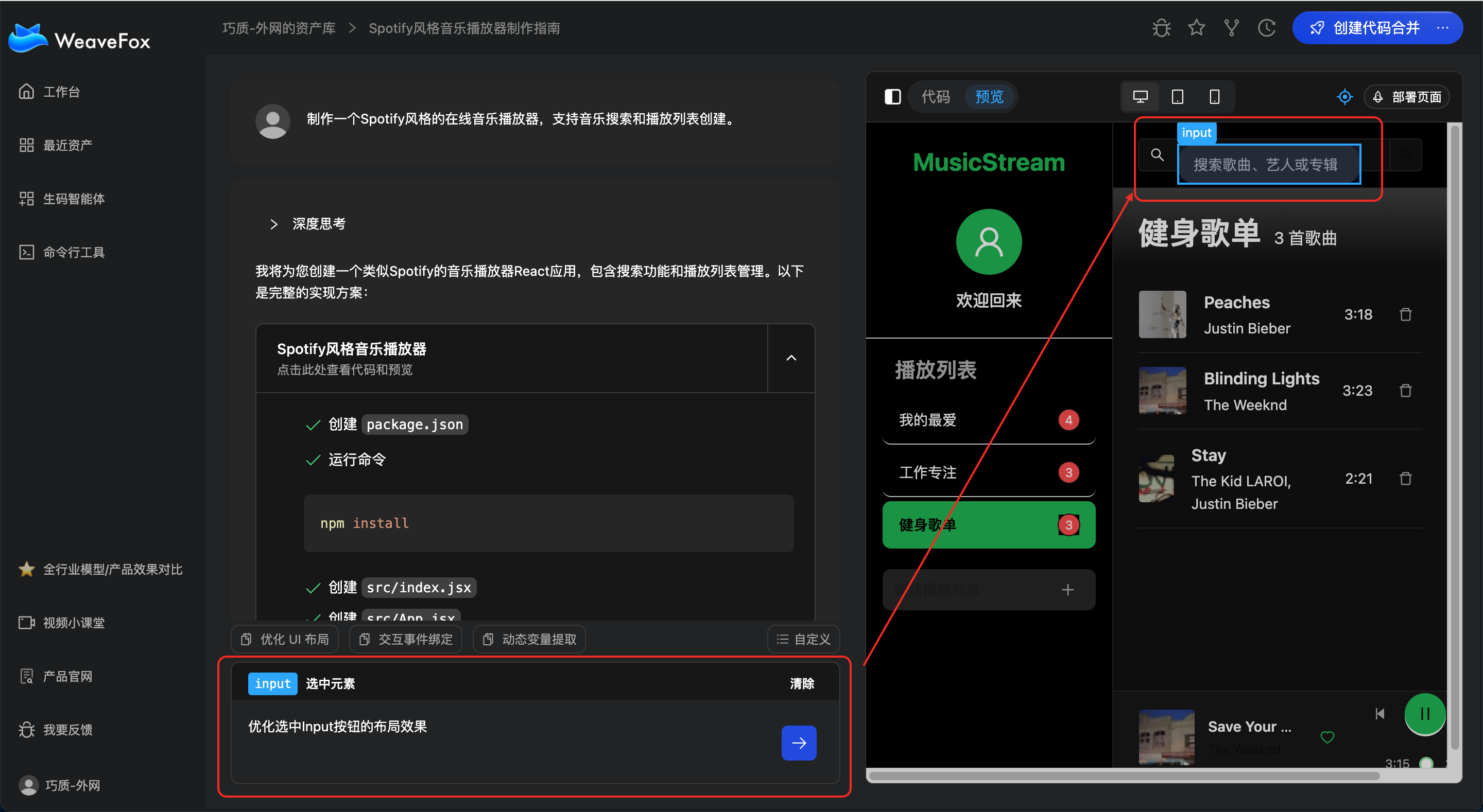 局部修改