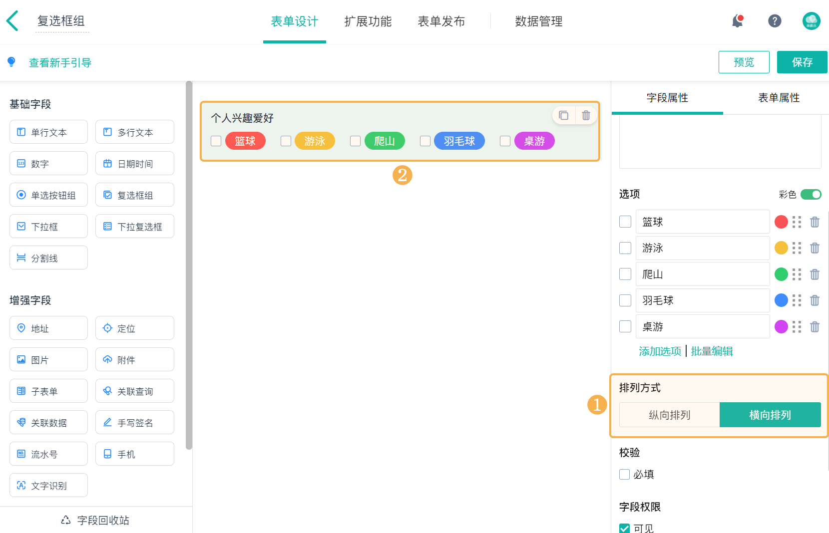 复选框组 - 图10