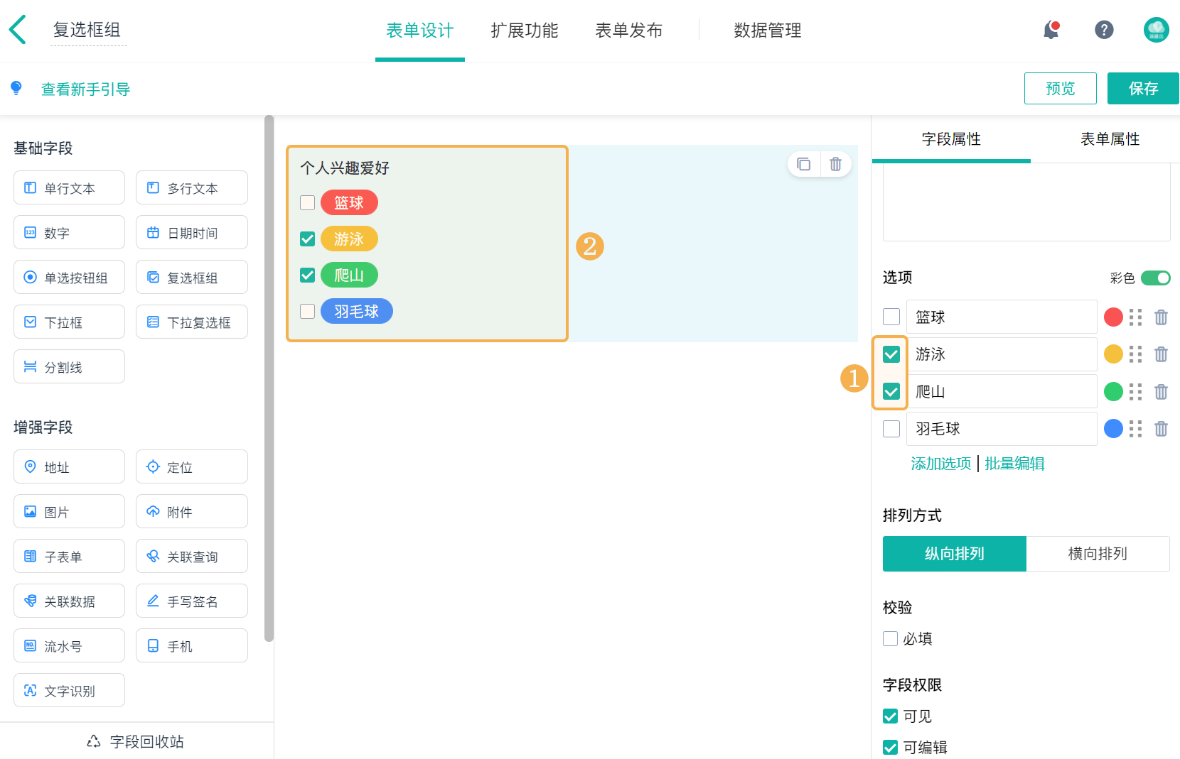 复选框组 - 图8