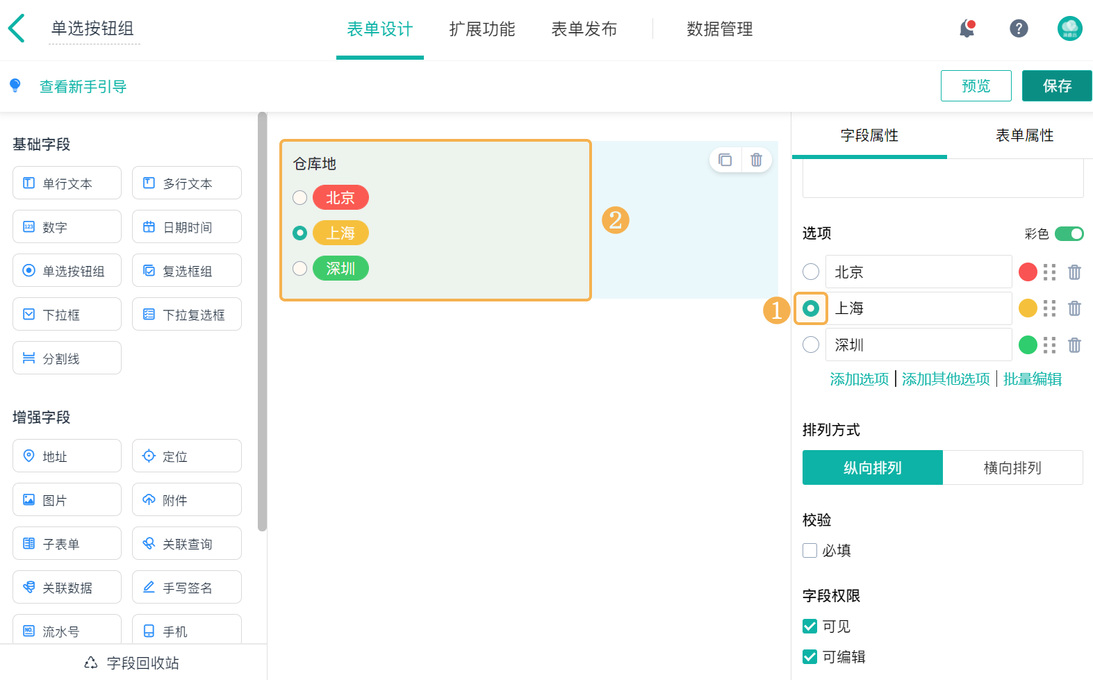 单选按钮组 - 图8