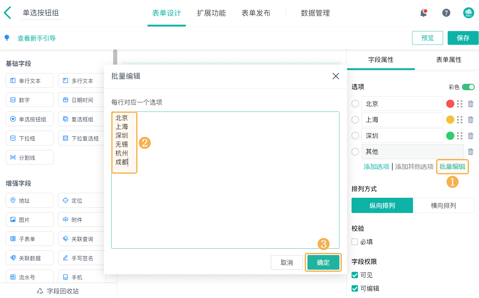 单选按钮组 - 图10