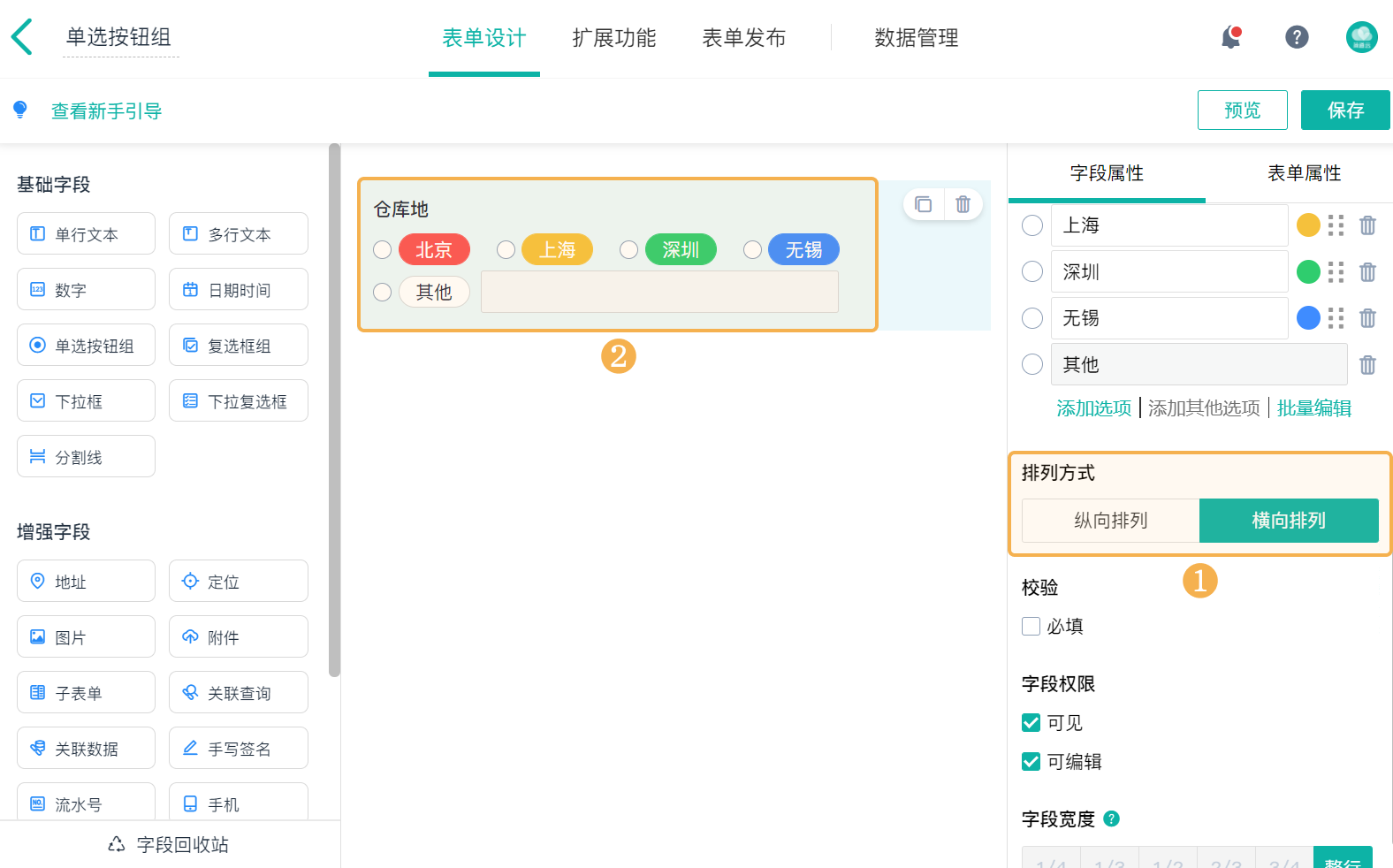 单选按钮组 - 图11