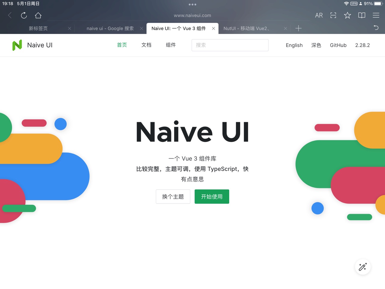 基于vue3的ui库使用体验 - 图3