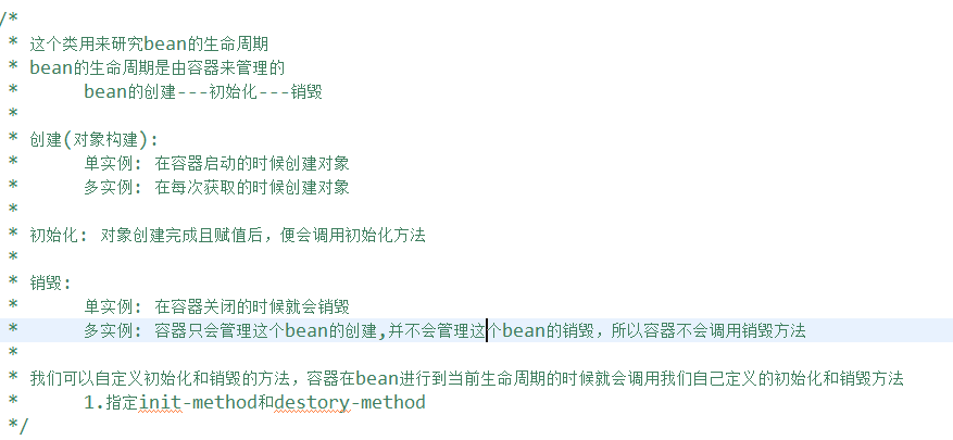 spring注解驱动开发 - 图32