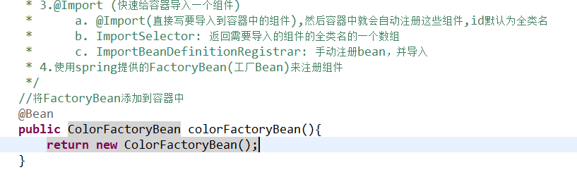 spring注解驱动开发 - 图27