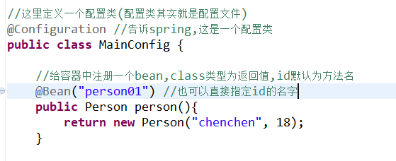 spring注解驱动开发 - 图5