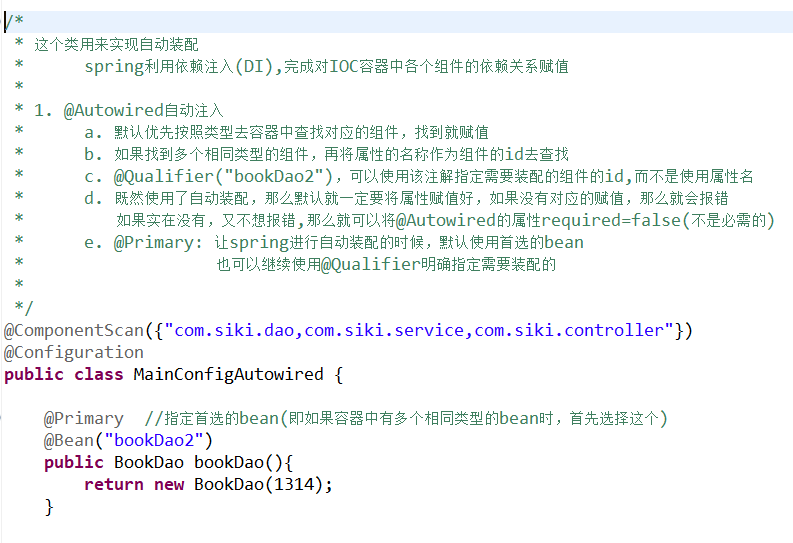 spring注解驱动开发 - 图51