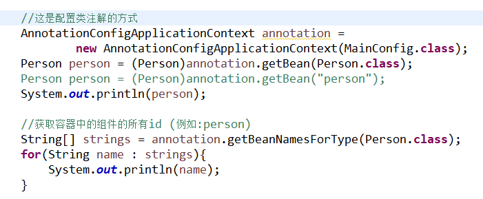 spring注解驱动开发 - 图4