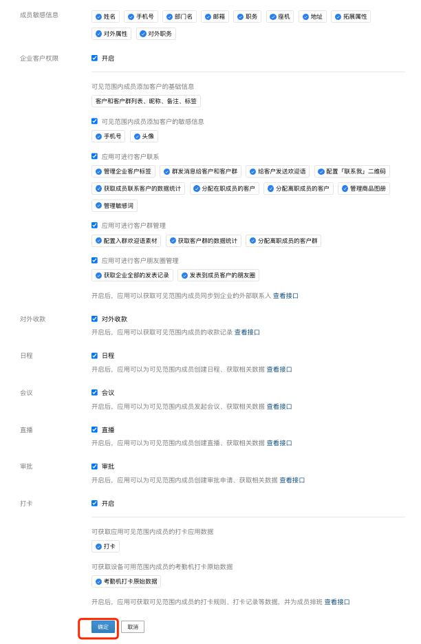 代开发应用商家如何对接系统 - 图10