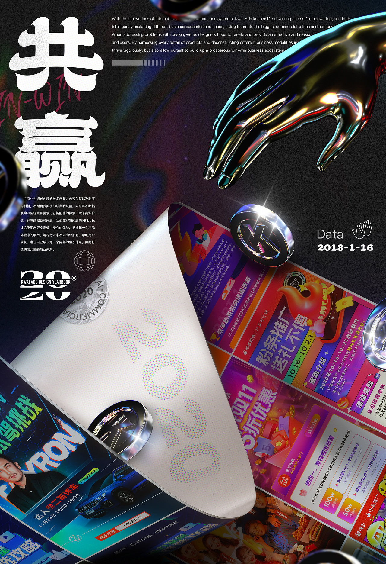 快手｜商业化设计团队Magnet Design设计年鉴 - 图19