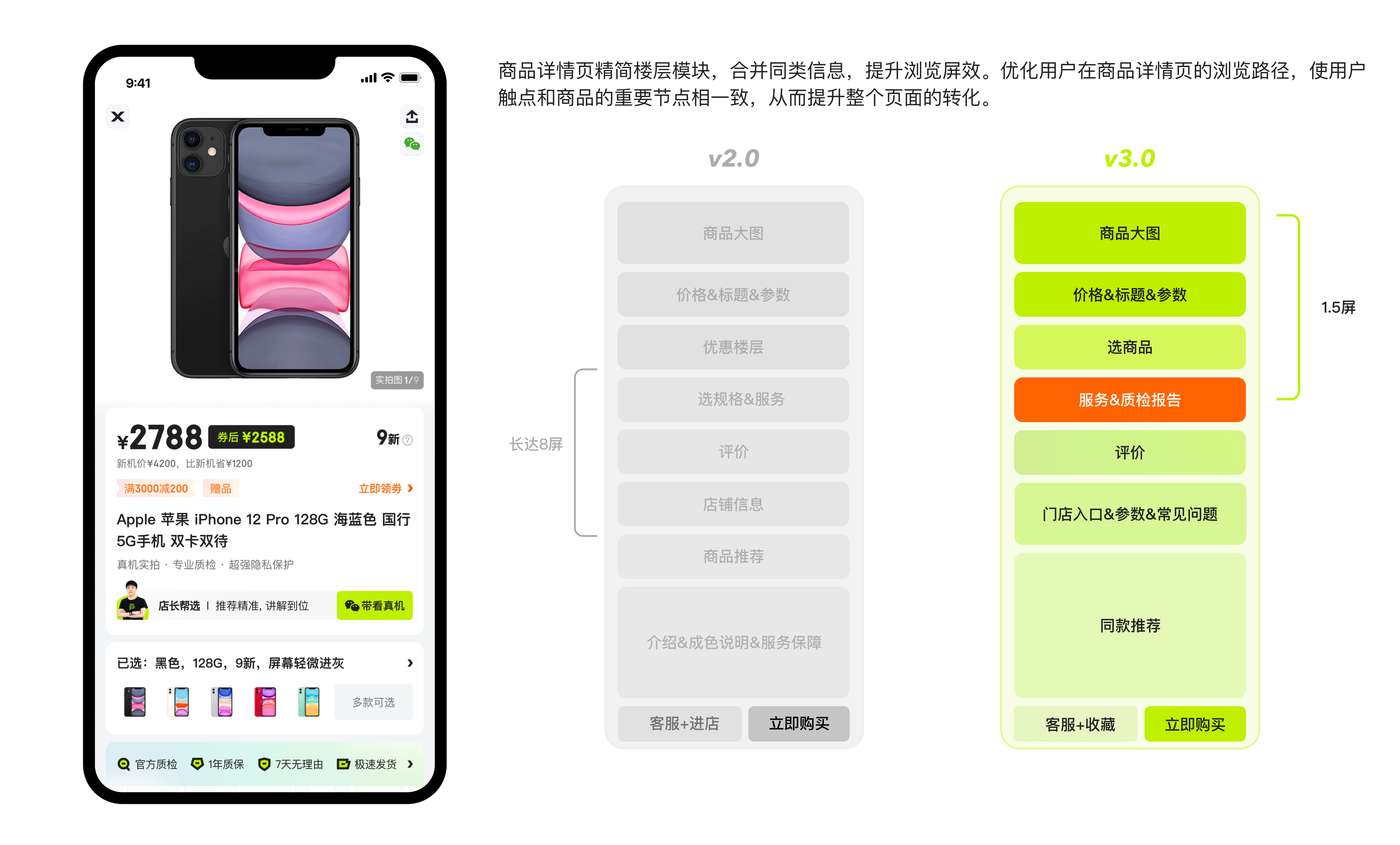 京东｜拍拍严选APP 3.0全新升级 - 图15
