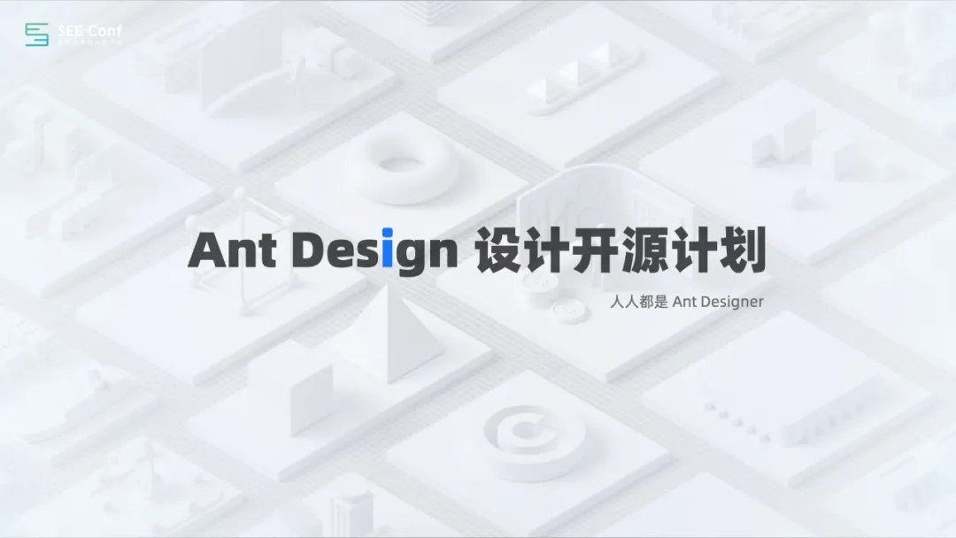 阿里 | Ant Design 设计工程化 - 图30
