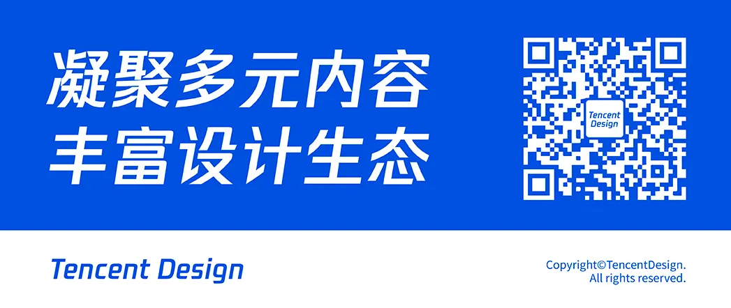 腾讯｜腾讯开源企业级设计体系 TDesign - 图27