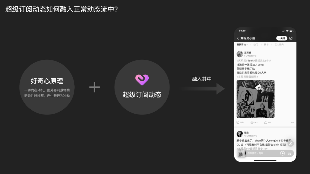 腾讯 | QQ音乐超级订阅的全链路设计 - 图18