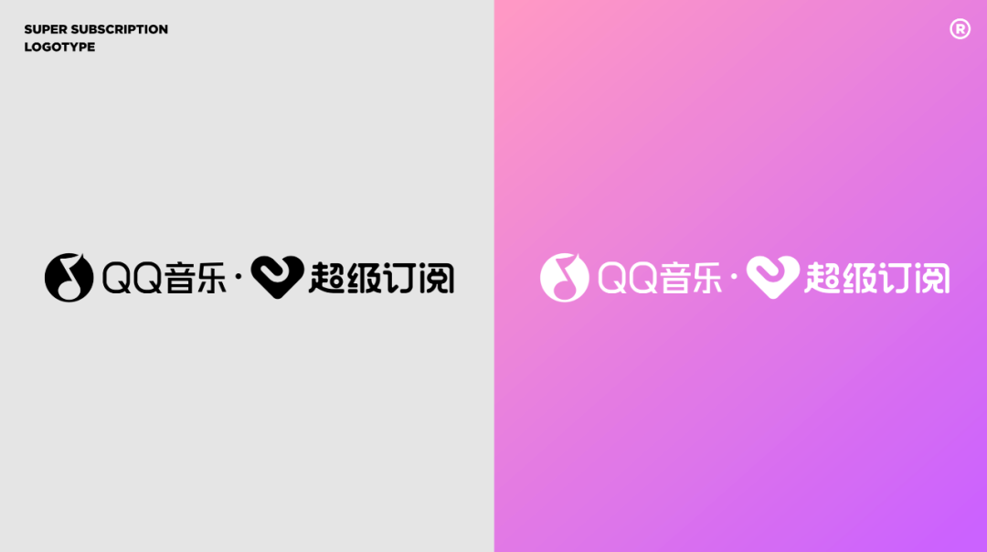 腾讯 | QQ音乐超级订阅的全链路设计 - 图7