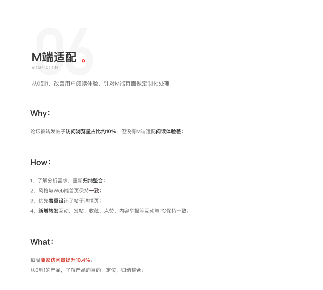 京东｜卖家论坛v2.0首页改版 项目复盘 - 图7