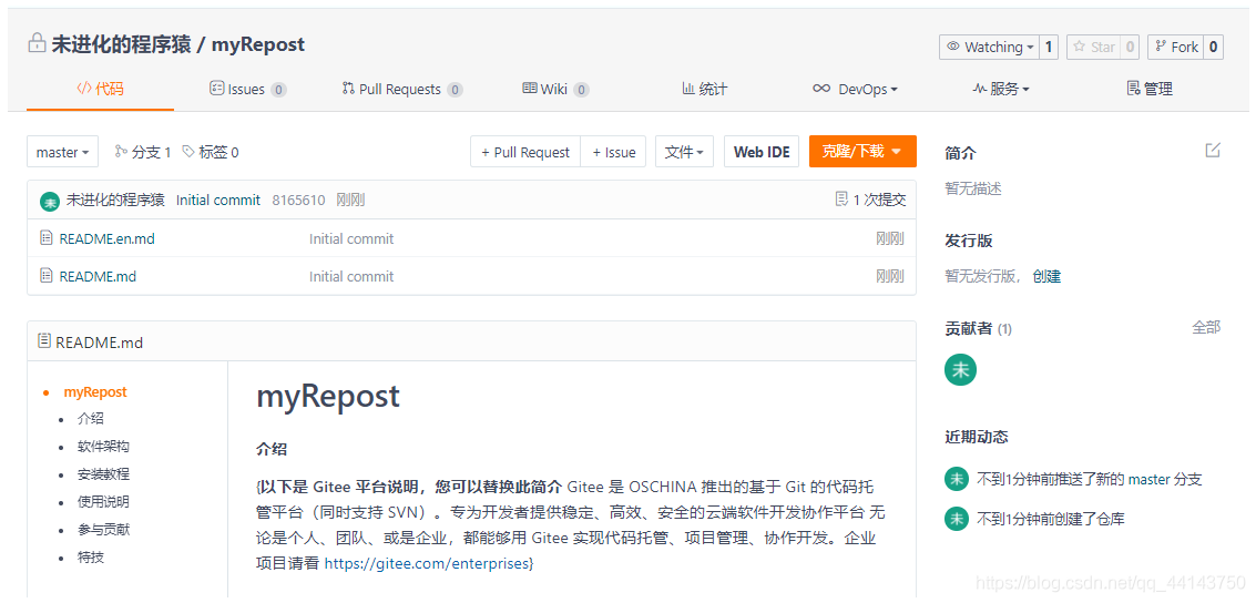 2. Git代码托管服务 - 图5