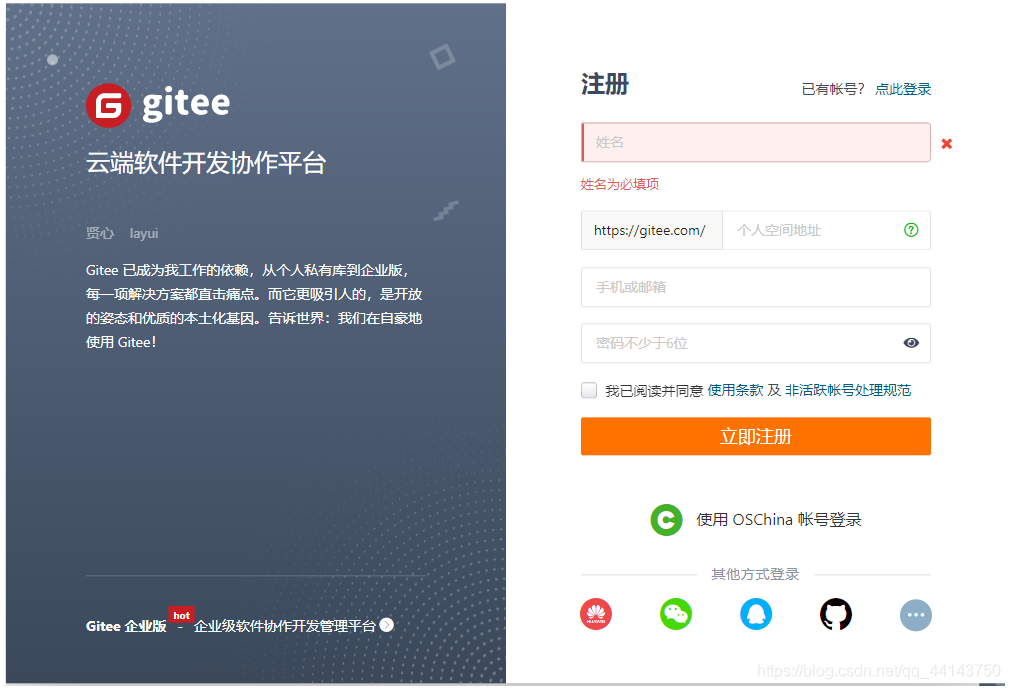 2. Git代码托管服务 - 图1