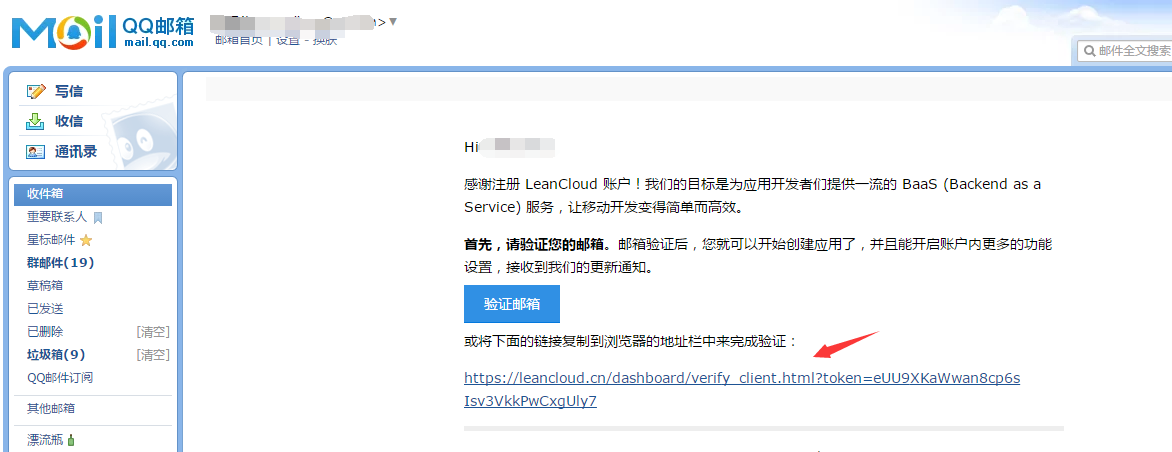 1. 使用SpringBoot整合邮件发送服务 - 图1