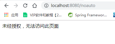 SpringBoot整合Shiro - 图16