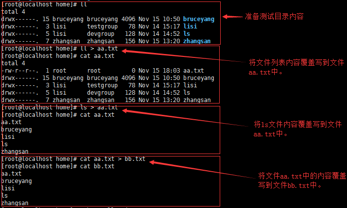 Linux笔记 - 图26