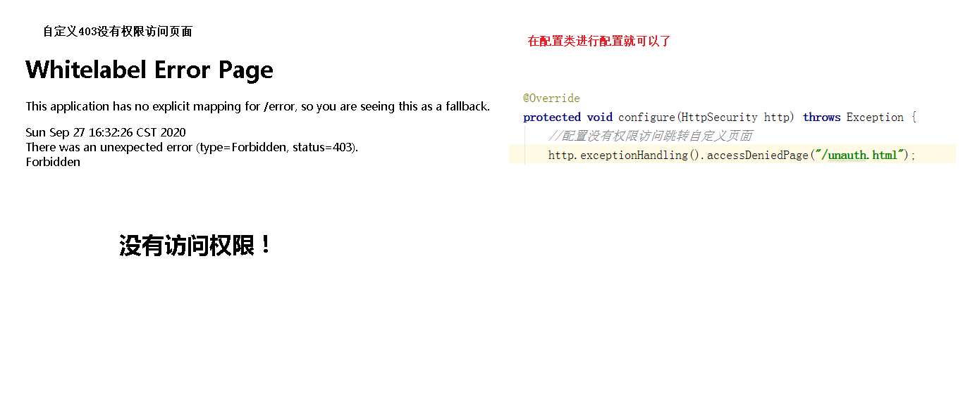 08-web权限方案-配置403访问页面.png
