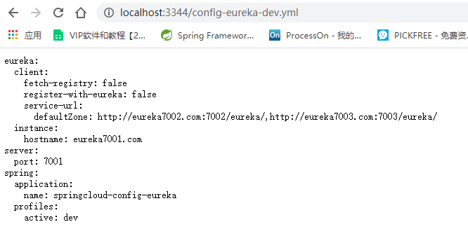 10. Spring Cloud Config 分布式配置 - 图10