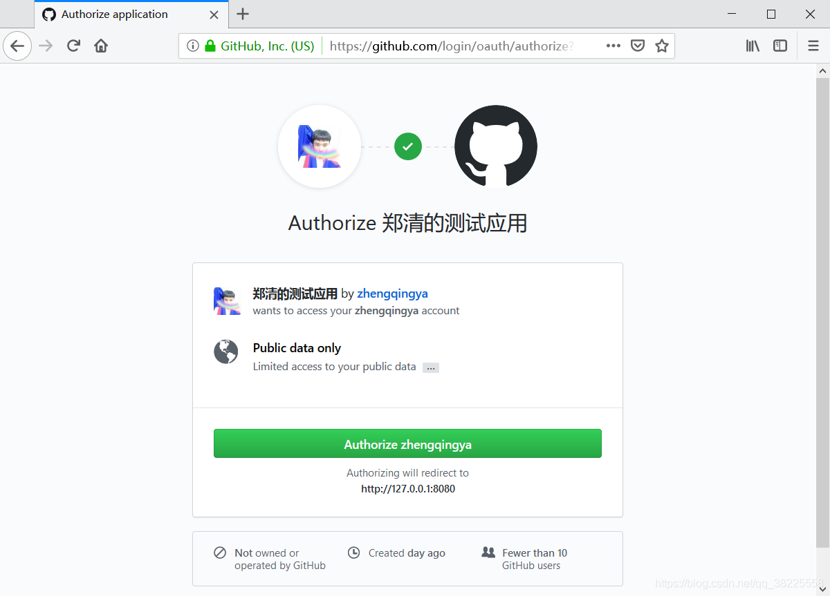 实现GitHub第三方登陆详细过程 - 图14