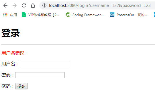 SpringBoot整合Shiro - 图12