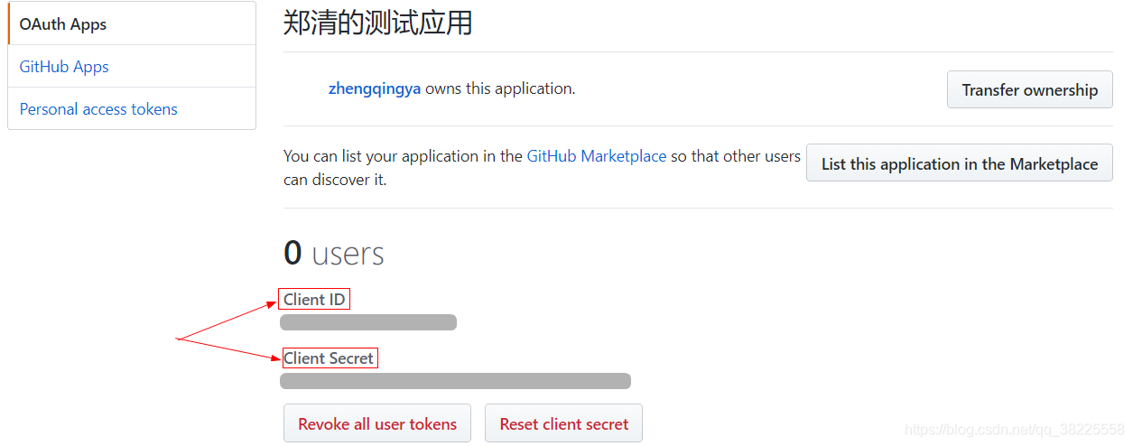 实现GitHub第三方登陆详细过程 - 图10