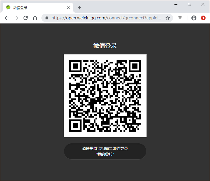 01-生成授权URL - 图3