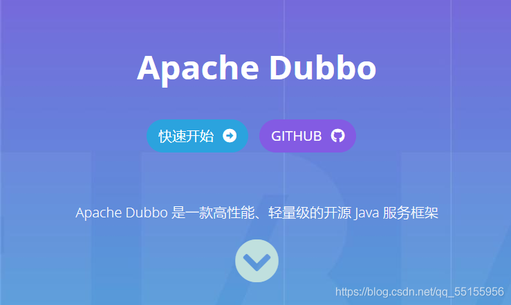 2. Dubbo框架 - 图1
