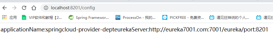 10. Spring Cloud Config 分布式配置 - 图8