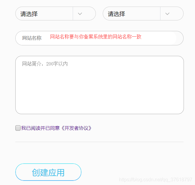 Java实现第三方QQ登录 - 图3