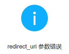 01-生成授权URL - 图5