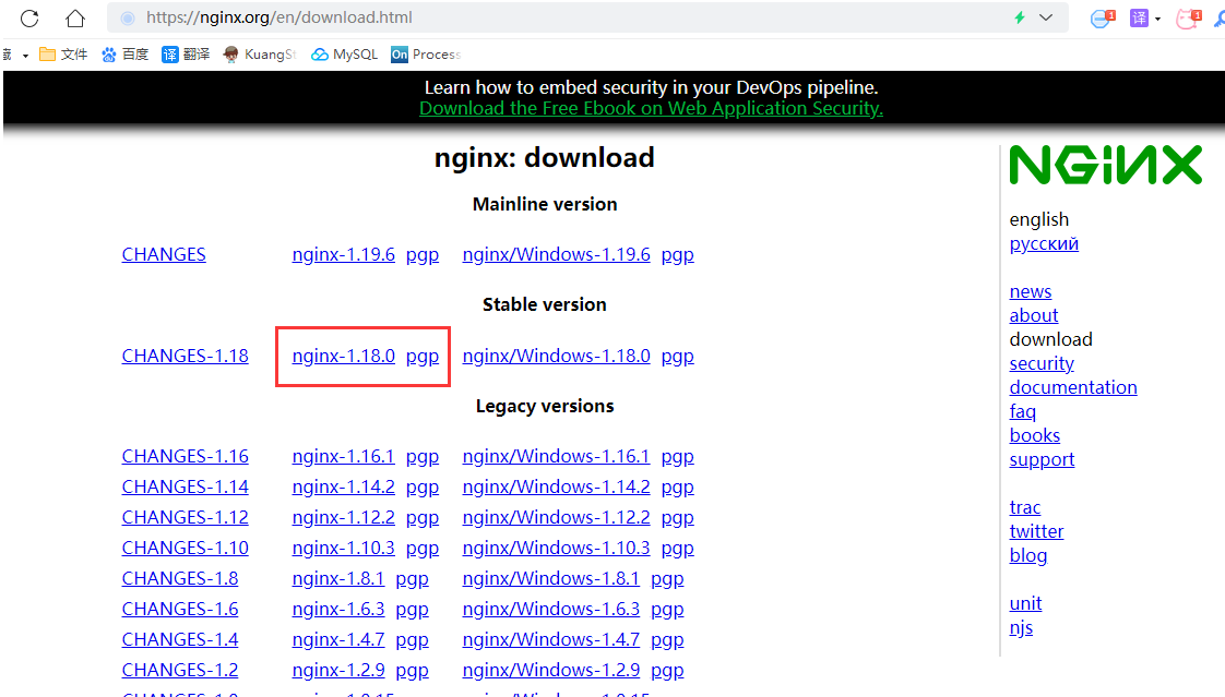 Nginx快速入门 - 图14