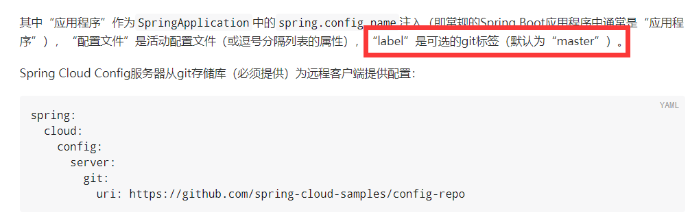 10. Spring Cloud Config 分布式配置 - 图3